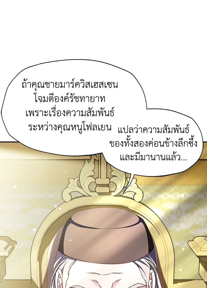 Father, I Don’t Want to Get Married! 104 (125)